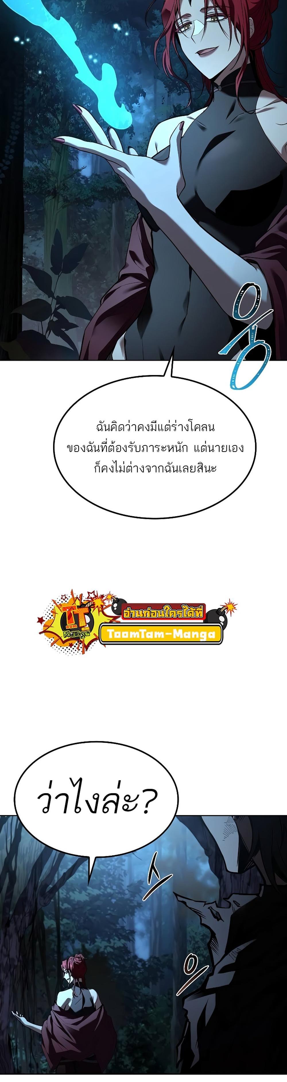 A Wizard’s Restaurant ฉันจะเป็นให้ได้เลยมาสเตอร์เชฟในต่างโลก แปลไทย