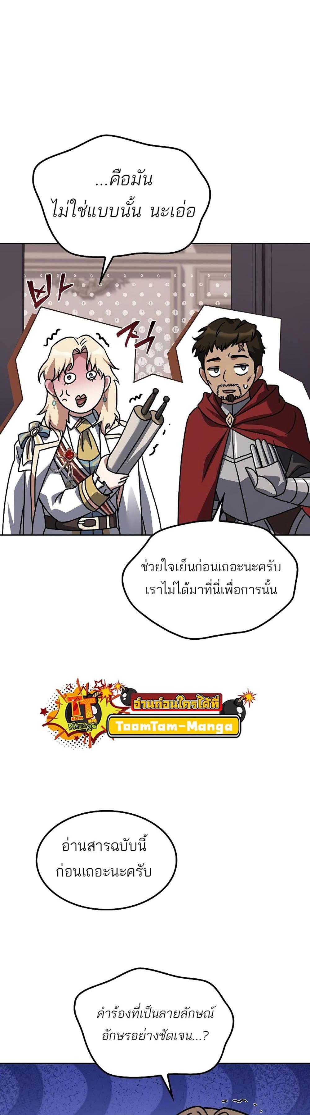 A Wizard’s Restaurant ฉันจะเป็นให้ได้เลยมาสเตอร์เชฟในต่างโลก แปลไทย