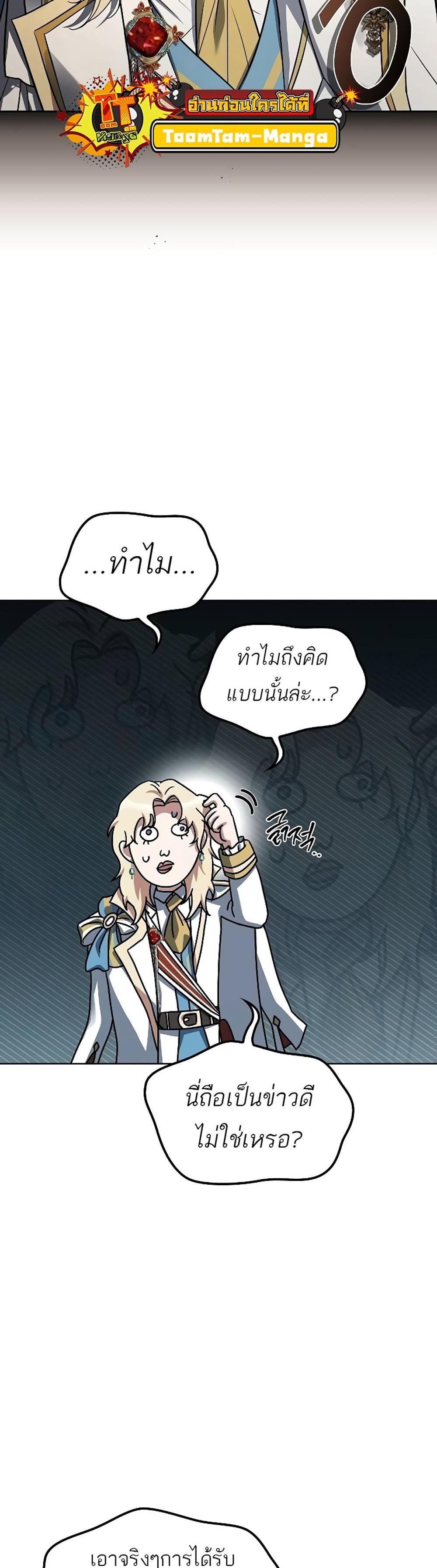 A Wizard’s Restaurant ฉันจะเป็นให้ได้เลยมาสเตอร์เชฟในต่างโลก แปลไทย