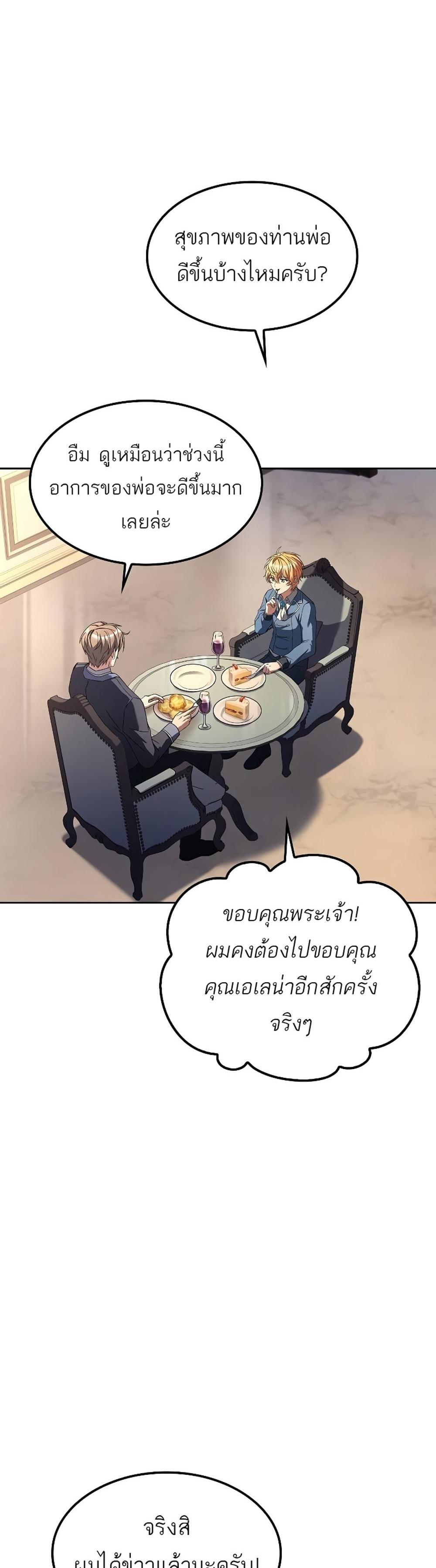 A Wizard’s Restaurant ฉันจะเป็นให้ได้เลยมาสเตอร์เชฟในต่างโลก แปลไทย