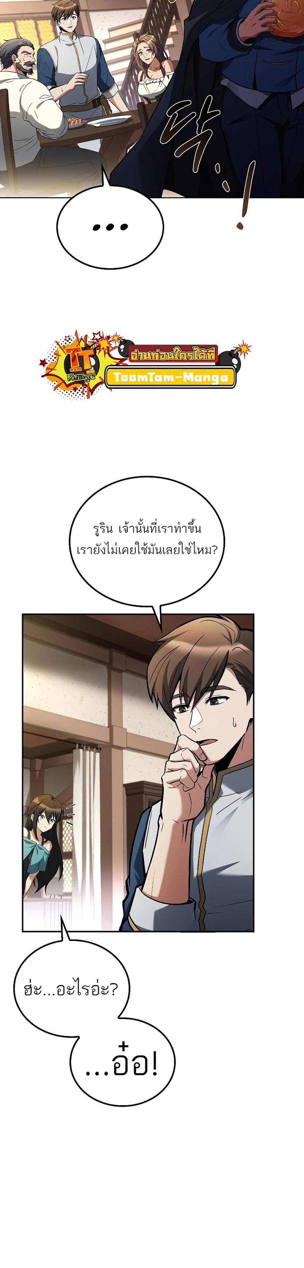 A Wizard’s Restaurant ฉันจะเป็นให้ได้เลยมาสเตอร์เชฟในต่างโลก แปลไทย