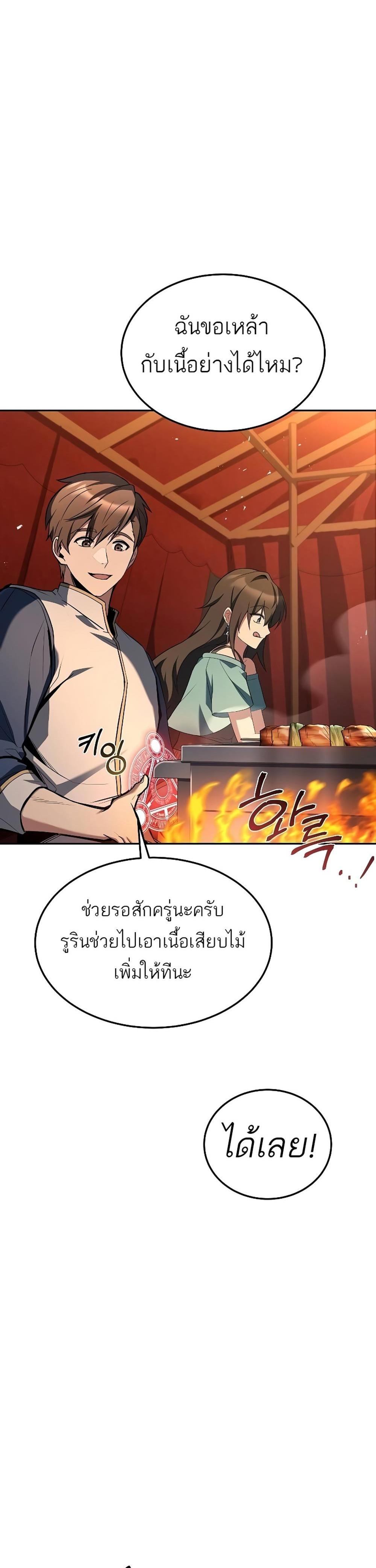 A Wizard’s Restaurant ฉันจะเป็นให้ได้เลยมาสเตอร์เชฟในต่างโลก แปลไทย