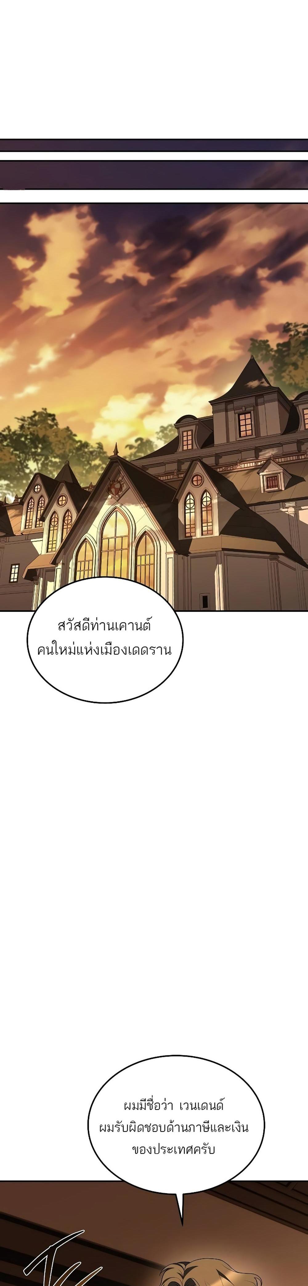 A Wizard’s Restaurant ฉันจะเป็นให้ได้เลยมาสเตอร์เชฟในต่างโลก แปลไทย