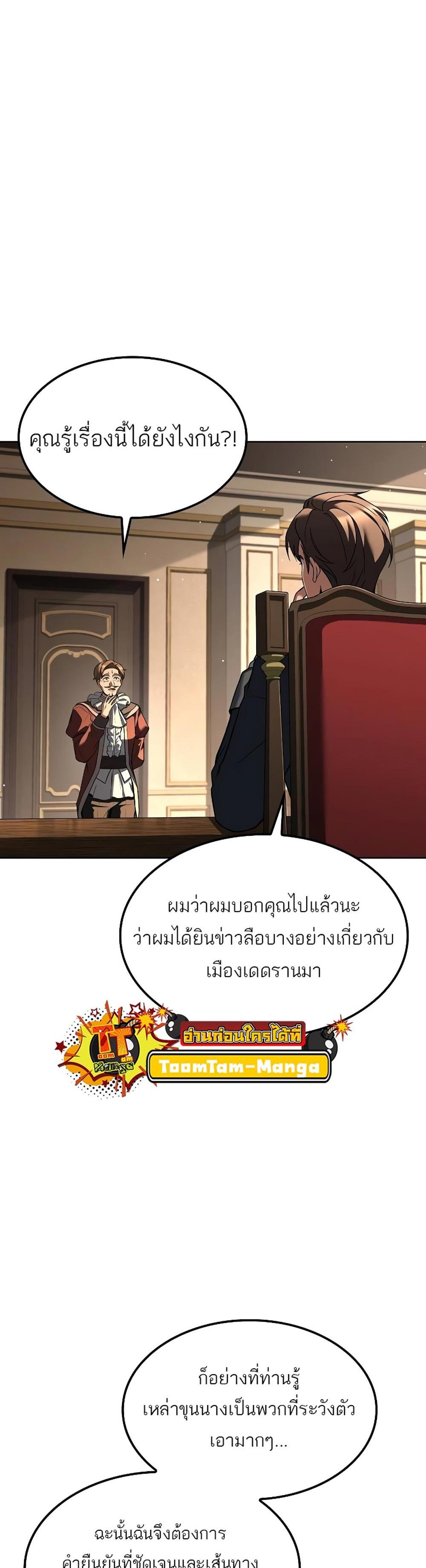 A Wizard’s Restaurant ฉันจะเป็นให้ได้เลยมาสเตอร์เชฟในต่างโลก แปลไทย