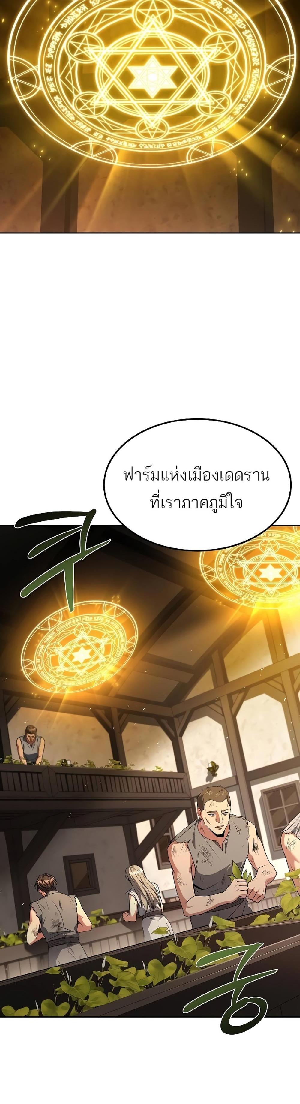 A Wizard’s Restaurant ฉันจะเป็นให้ได้เลยมาสเตอร์เชฟในต่างโลก แปลไทย