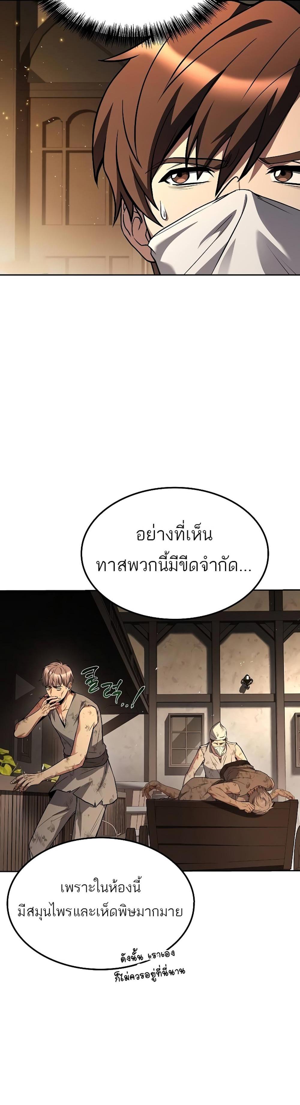 A Wizard’s Restaurant ฉันจะเป็นให้ได้เลยมาสเตอร์เชฟในต่างโลก แปลไทย