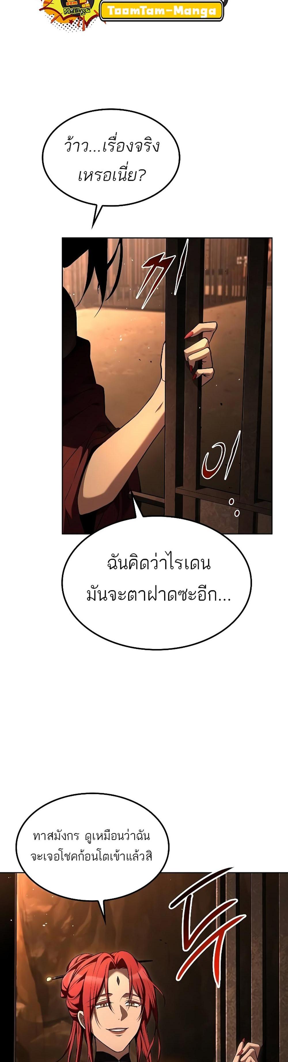 A Wizard’s Restaurant ฉันจะเป็นให้ได้เลยมาสเตอร์เชฟในต่างโลก แปลไทย