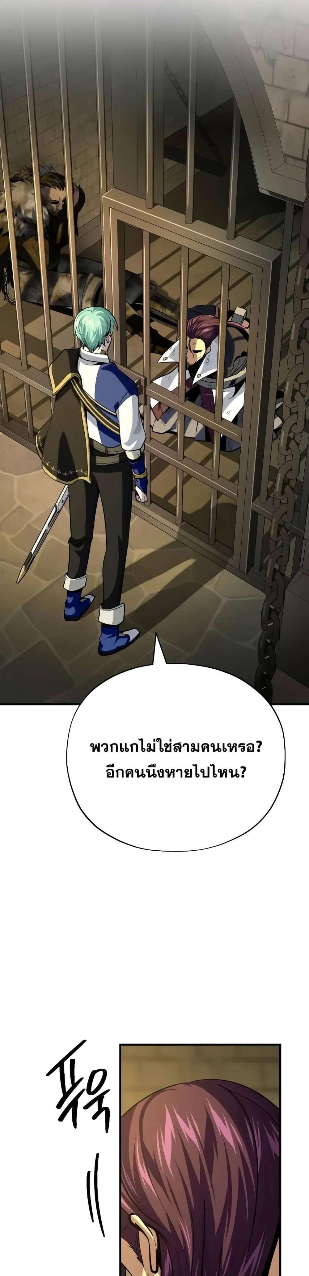 The Dark Magician Transmigrates After 66,666 Years แปลไทย