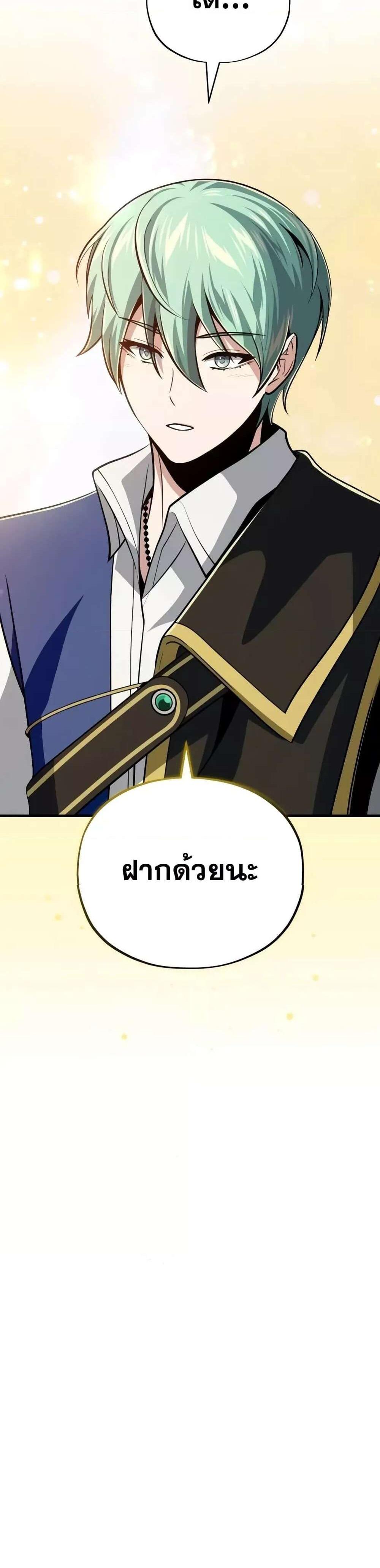 The Dark Magician Transmigrates After 66,666 Years แปลไทย