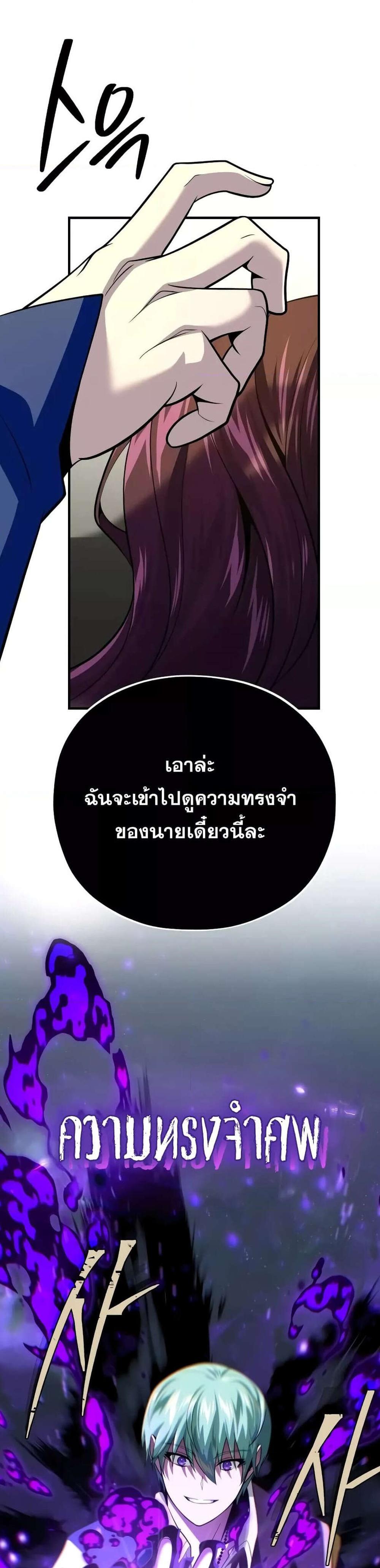 The Dark Magician Transmigrates After 66,666 Years แปลไทย