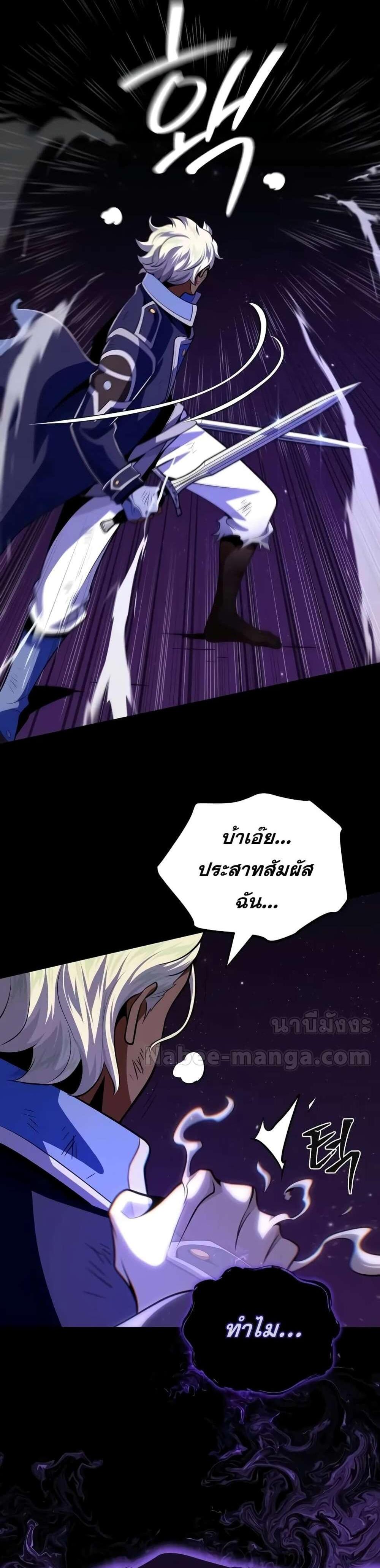 The Dark Magician Transmigrates After 66,666 Years แปลไทย