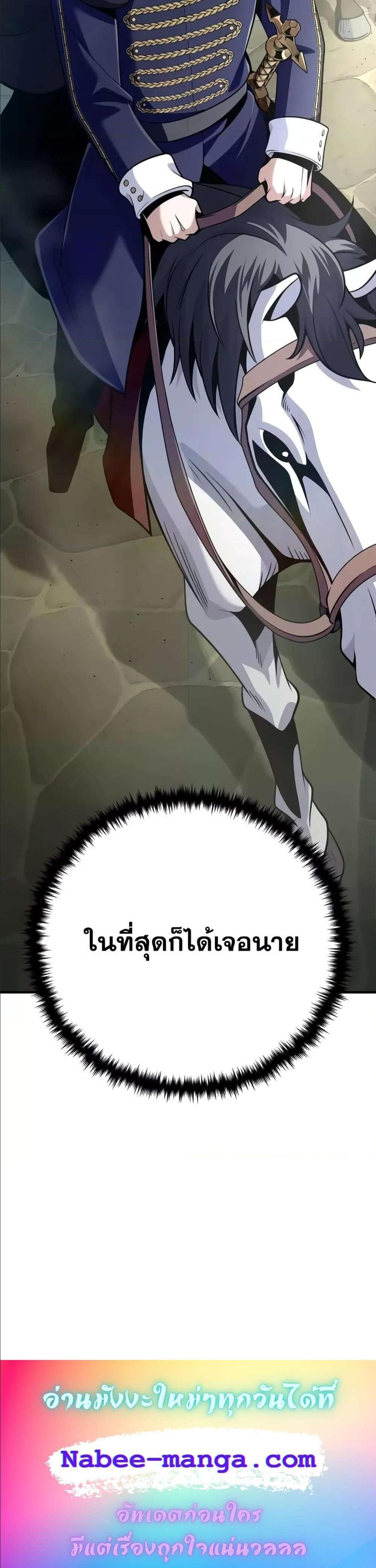 The Dark Magician Transmigrates After 66,666 Years แปลไทย