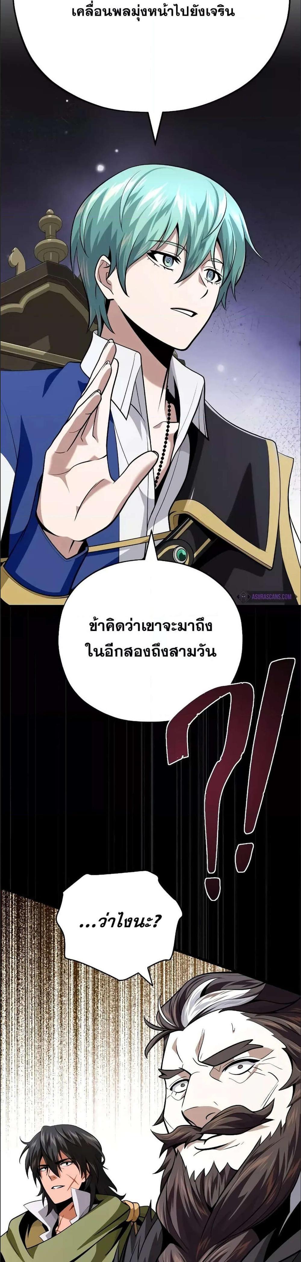 The Dark Magician Transmigrates After 66,666 Years แปลไทย