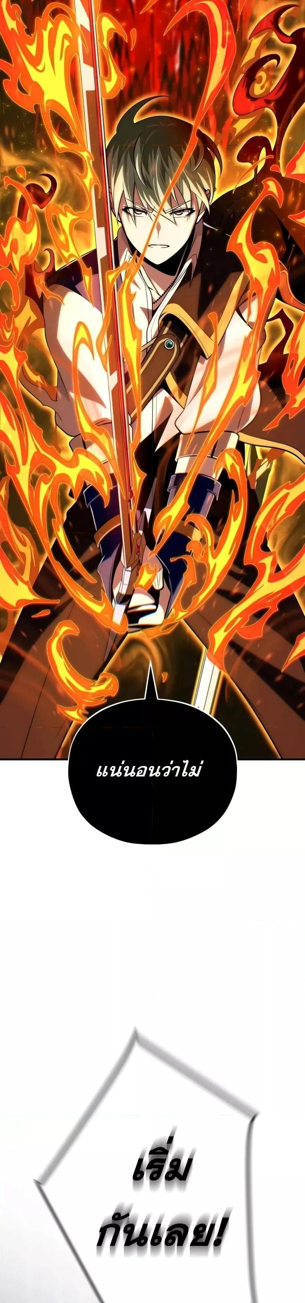 The Dark Magician Transmigrates After 66,666 Years แปลไทย