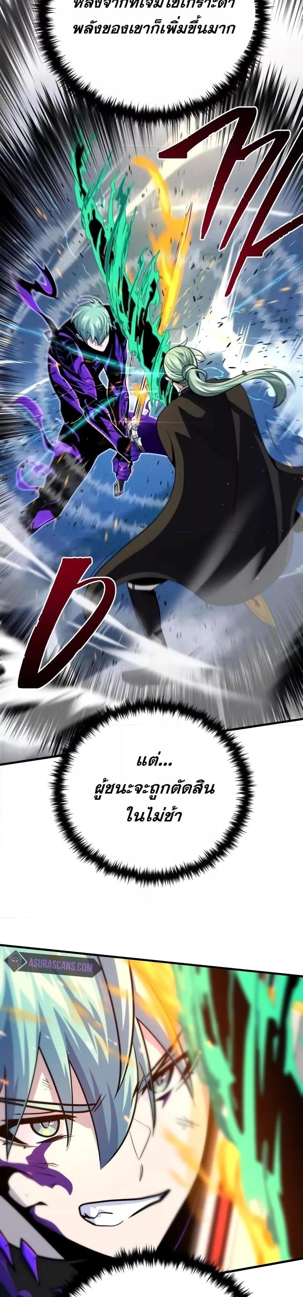 The Dark Magician Transmigrates After 66,666 Years แปลไทย