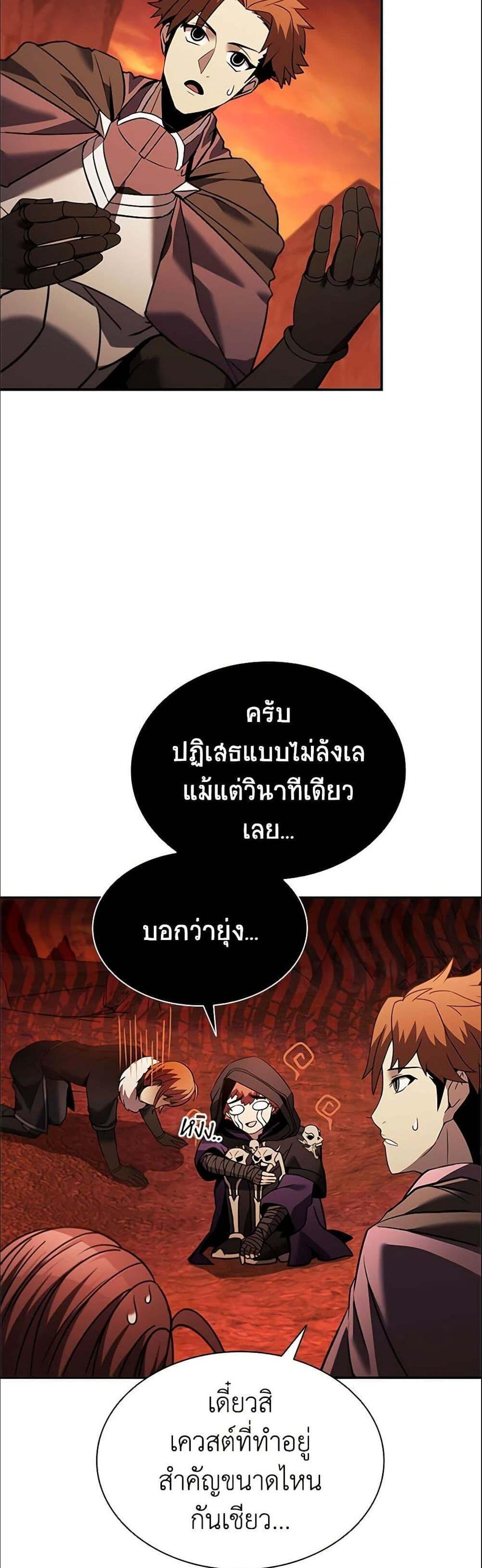 Taming Master เทมมิ่งมาสเตอร์ แปลไทย