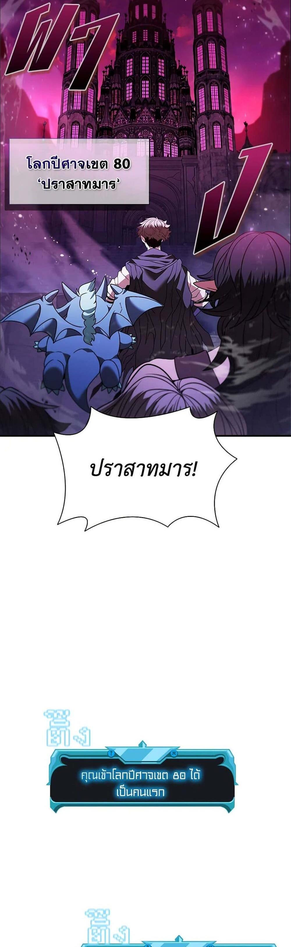 Taming Master เทมมิ่งมาสเตอร์ แปลไทย