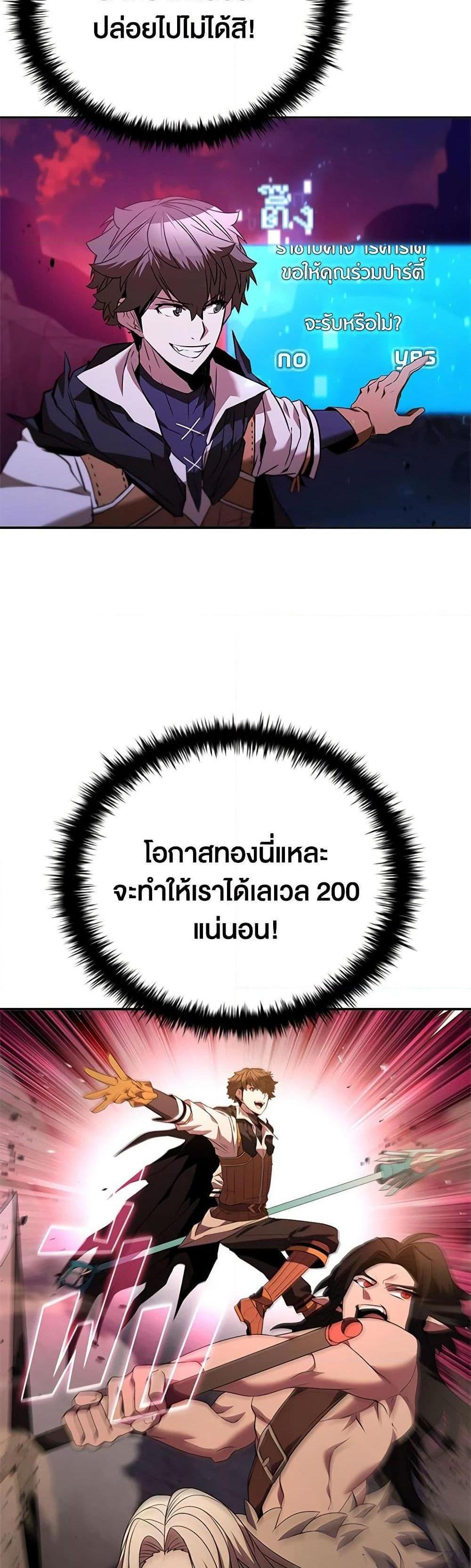 Taming Master เทมมิ่งมาสเตอร์ แปลไทย