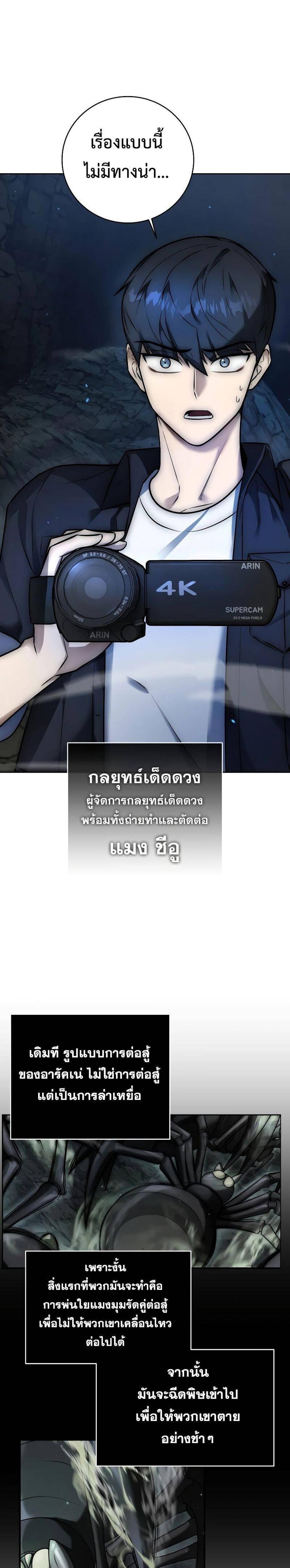 Subscribed To The Transcendental Channels กดติดตามช่องของเทพเจ้า แปลไทย