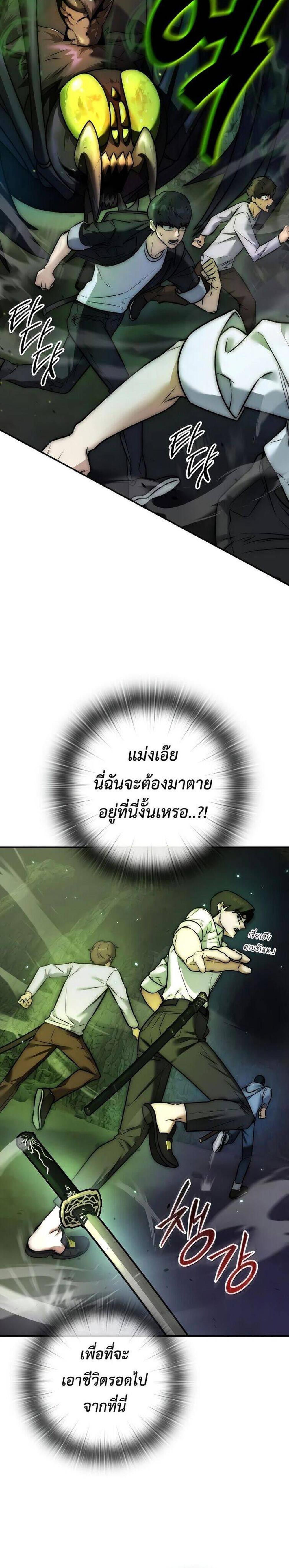 Subscribed To The Transcendental Channels กดติดตามช่องของเทพเจ้า แปลไทย