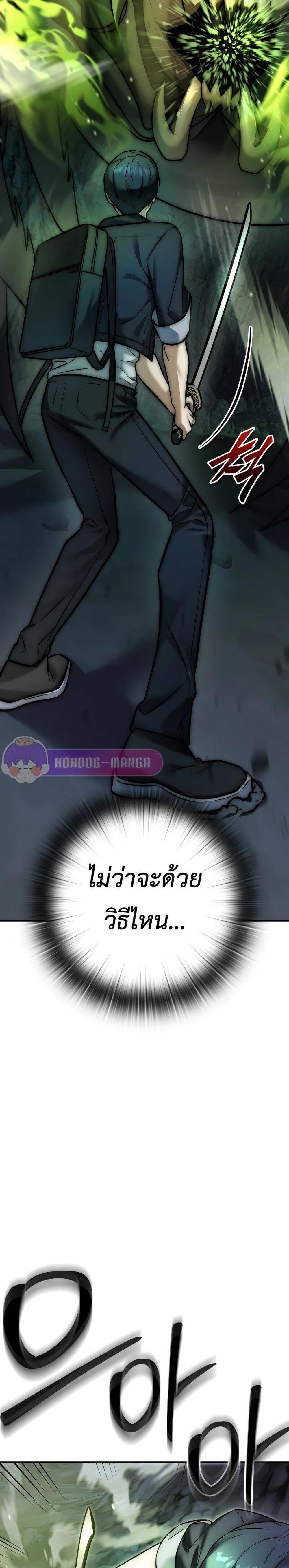 Subscribed To The Transcendental Channels กดติดตามช่องของเทพเจ้า แปลไทย