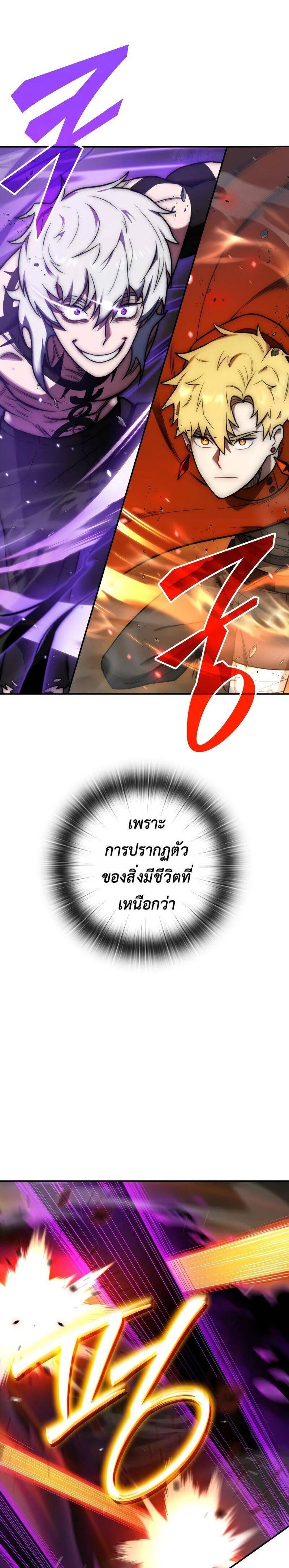 Subscribed To The Transcendental Channels กดติดตามช่องของเทพเจ้า แปลไทย