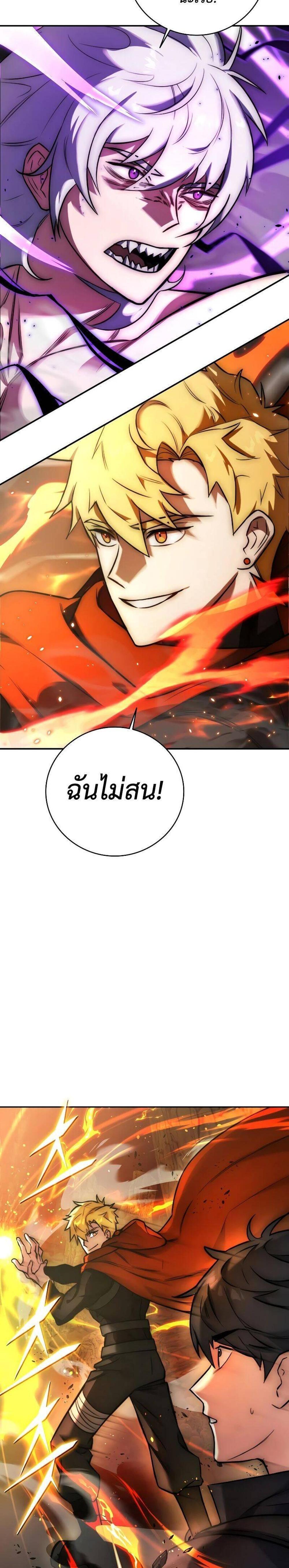 Subscribed To The Transcendental Channels กดติดตามช่องของเทพเจ้า แปลไทย