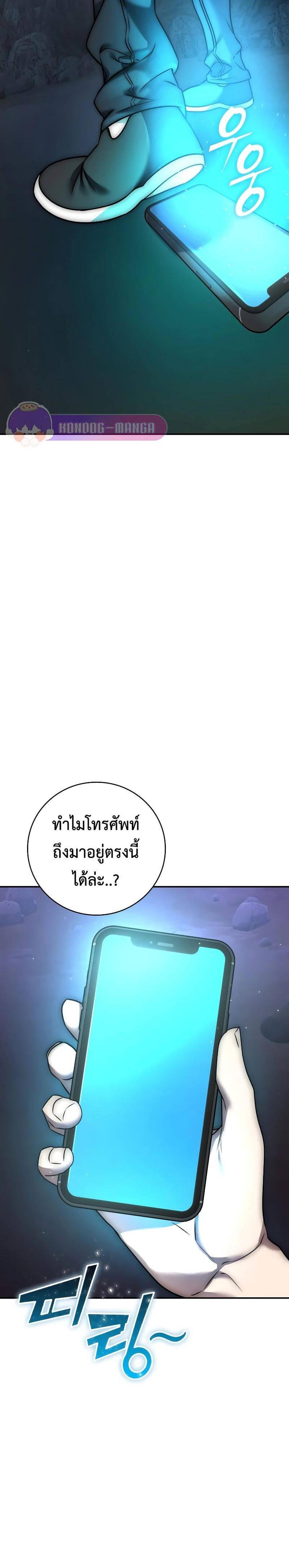 Subscribed To The Transcendental Channels กดติดตามช่องของเทพเจ้า แปลไทย