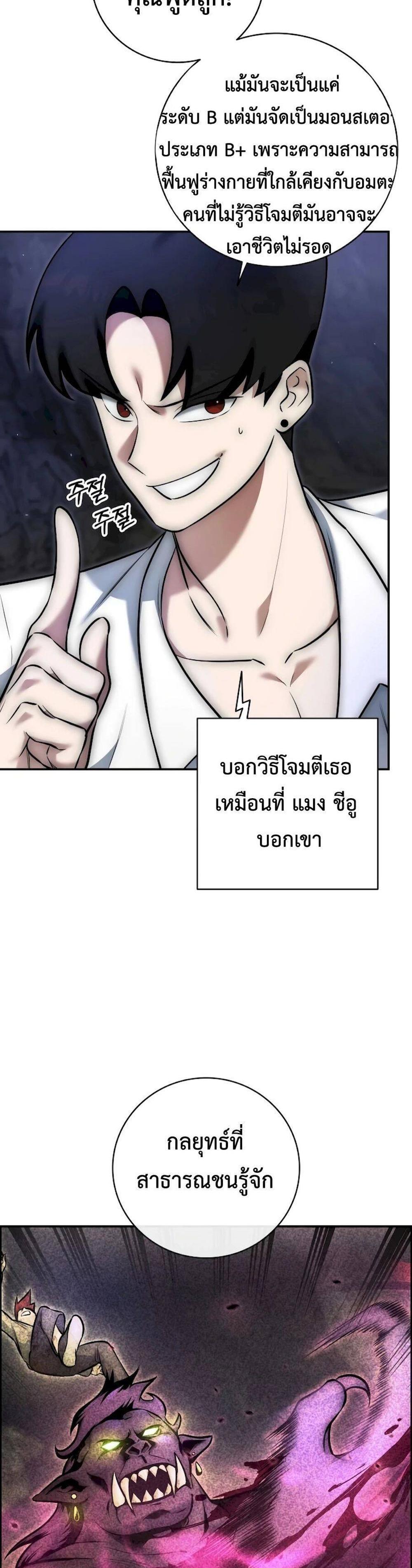 Subscribed To The Transcendental Channels กดติดตามช่องของเทพเจ้า แปลไทย