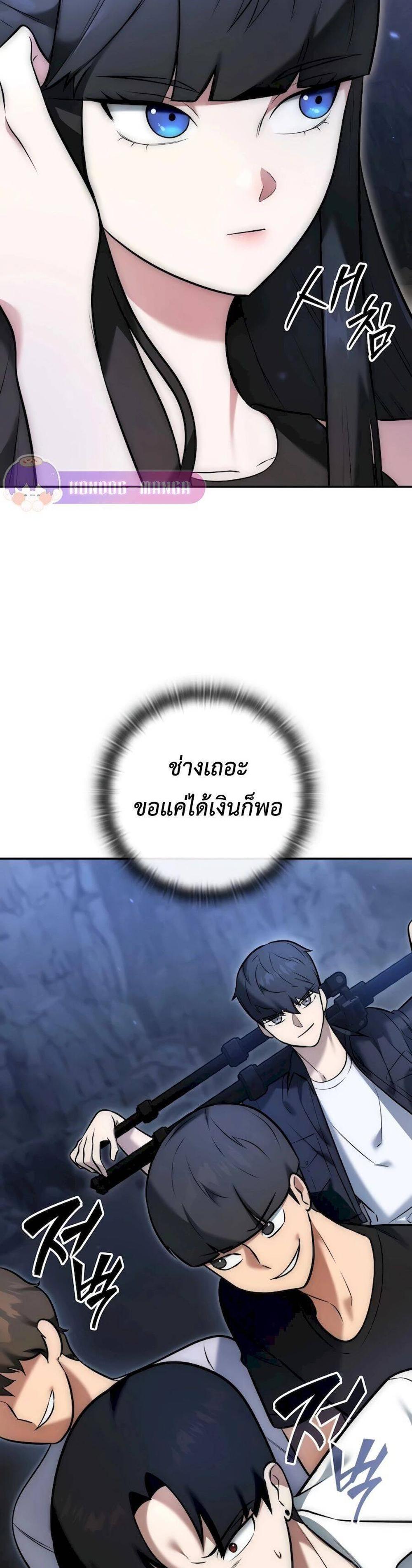 Subscribed To The Transcendental Channels กดติดตามช่องของเทพเจ้า แปลไทย