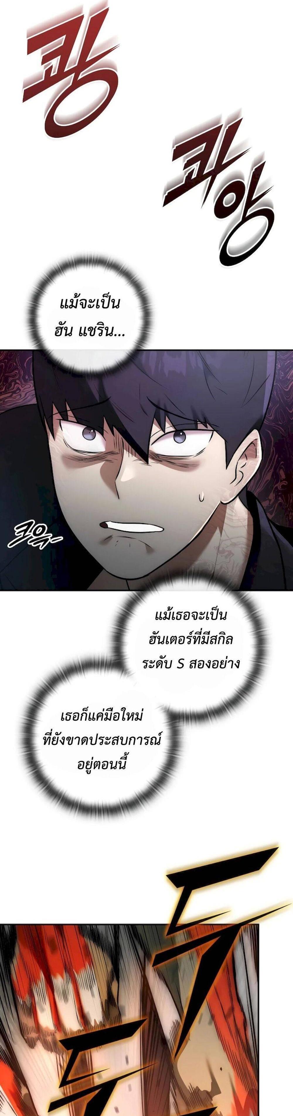 Subscribed To The Transcendental Channels กดติดตามช่องของเทพเจ้า แปลไทย