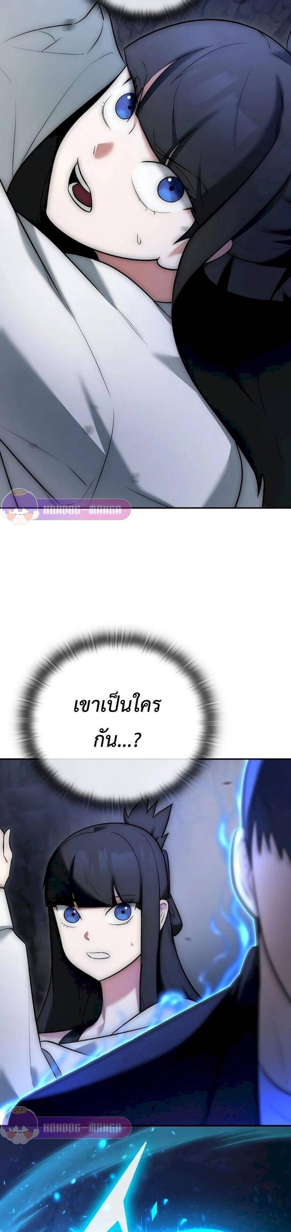 Subscribed To The Transcendental Channels กดติดตามช่องของเทพเจ้า แปลไทย