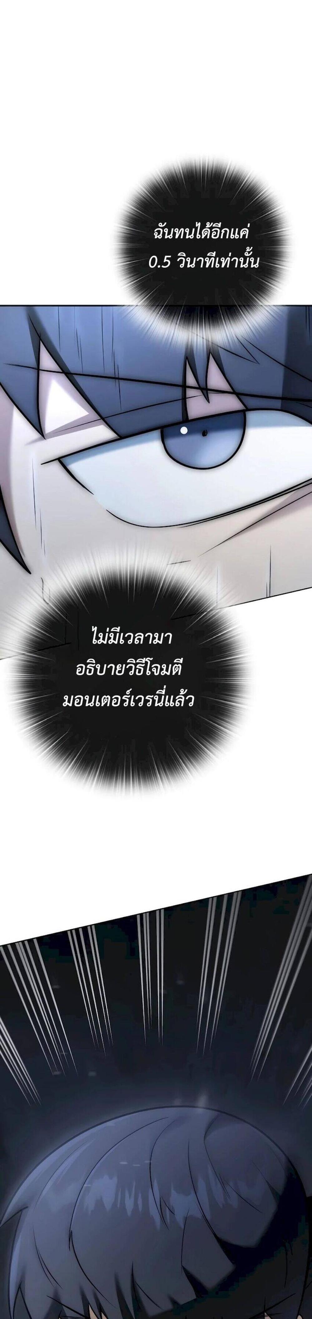 Subscribed To The Transcendental Channels กดติดตามช่องของเทพเจ้า แปลไทย