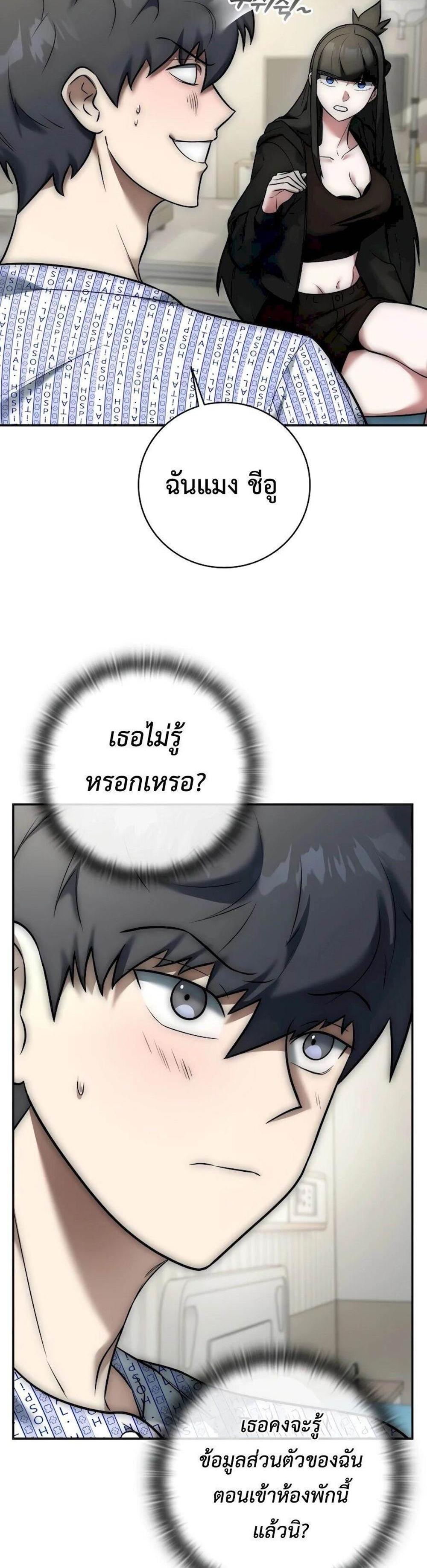 Subscribed To The Transcendental Channels กดติดตามช่องของเทพเจ้า แปลไทย