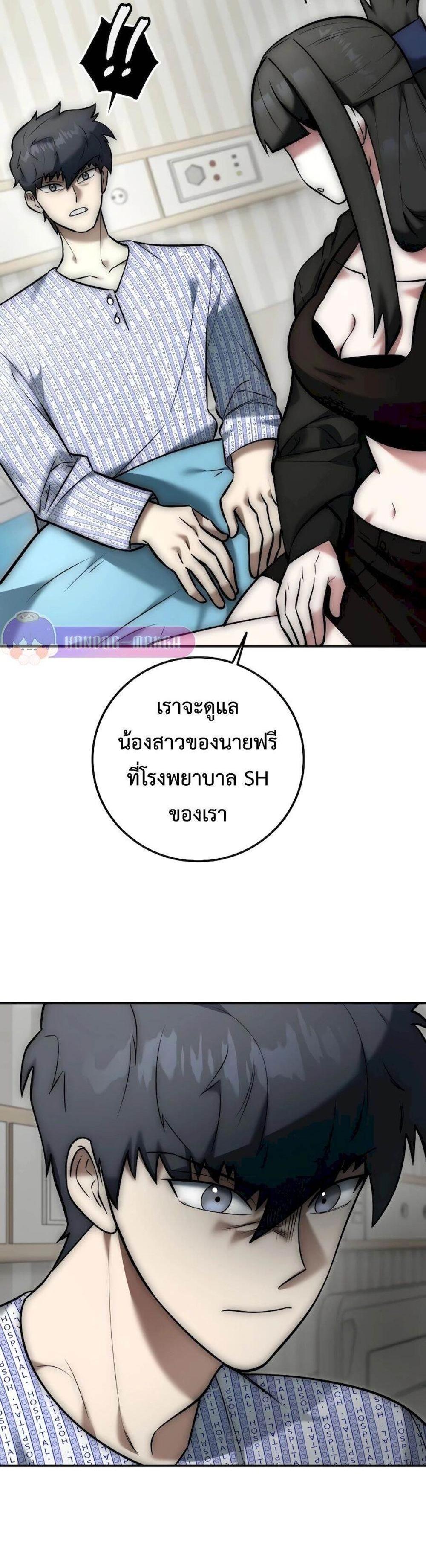 Subscribed To The Transcendental Channels กดติดตามช่องของเทพเจ้า แปลไทย