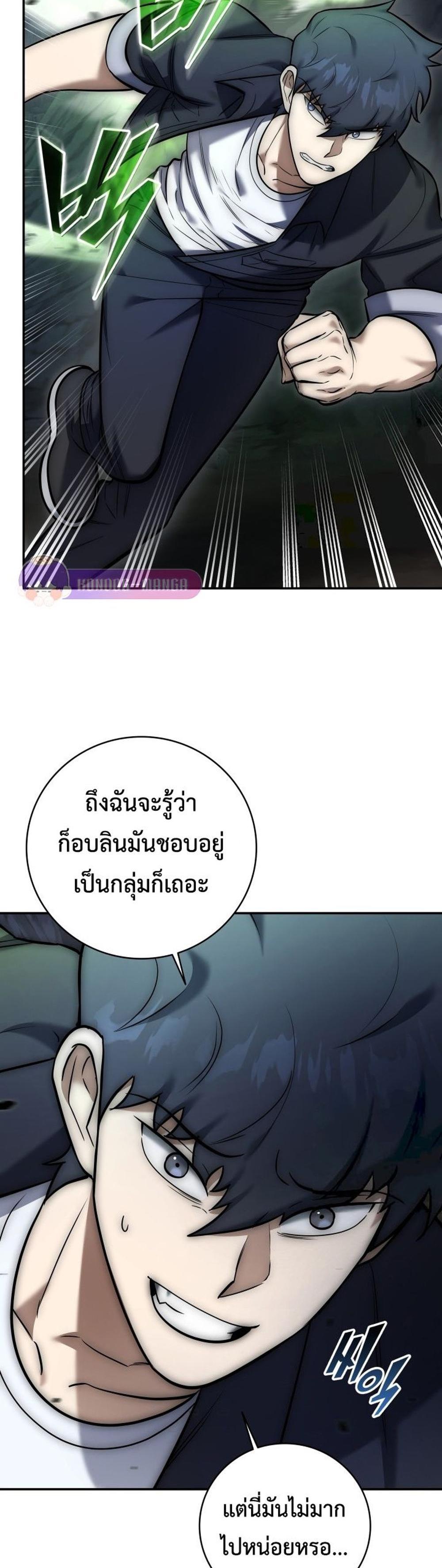 Subscribed To The Transcendental Channels กดติดตามช่องของเทพเจ้า แปลไทย