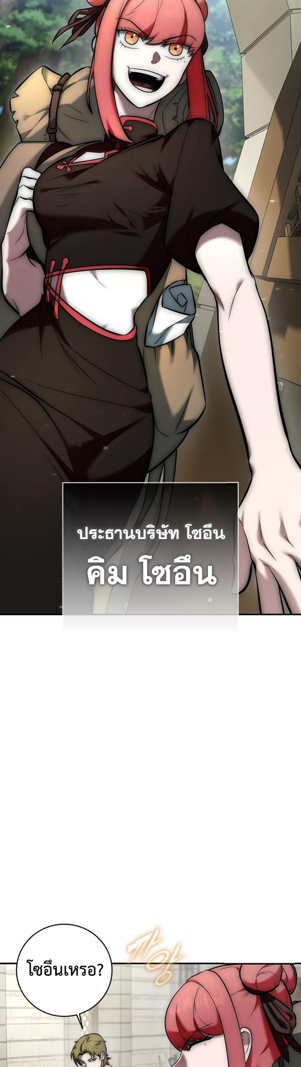 Subscribed To The Transcendental Channels กดติดตามช่องของเทพเจ้า แปลไทย