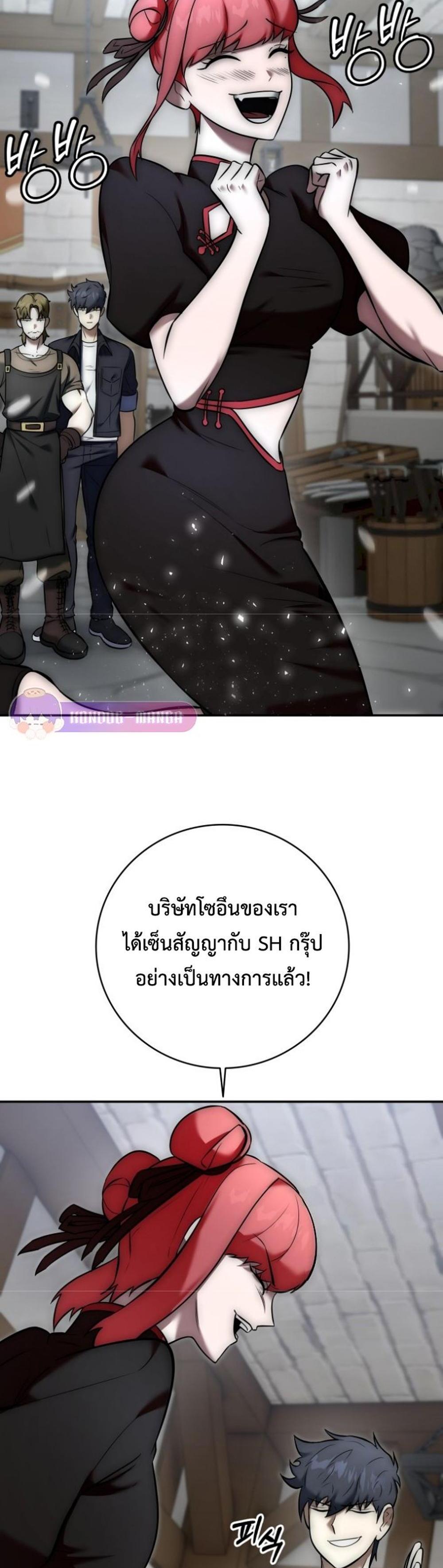 Subscribed To The Transcendental Channels กดติดตามช่องของเทพเจ้า แปลไทย