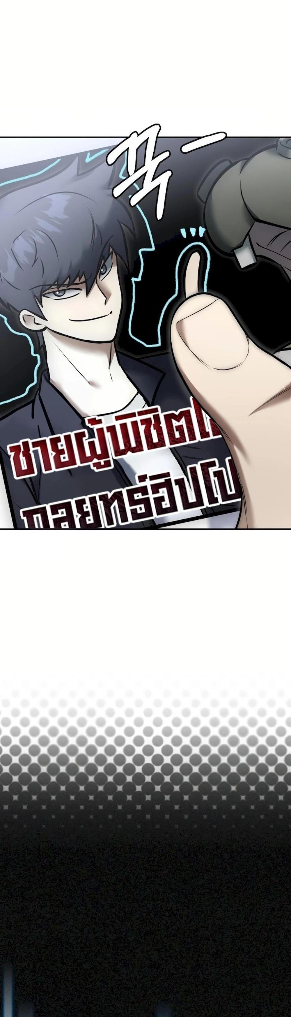 Subscribed To The Transcendental Channels กดติดตามช่องของเทพเจ้า แปลไทย