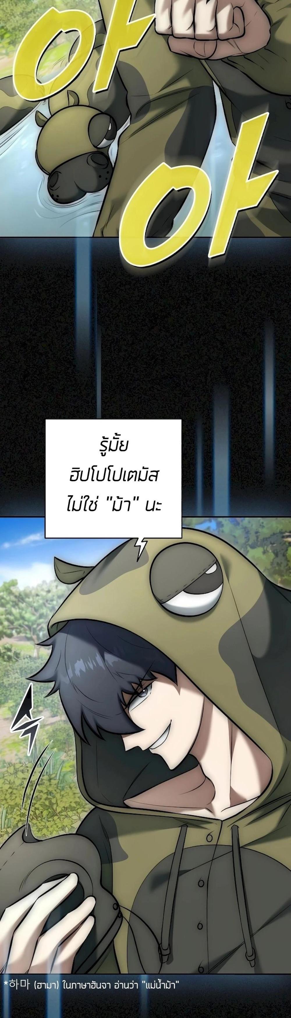 Subscribed To The Transcendental Channels กดติดตามช่องของเทพเจ้า แปลไทย