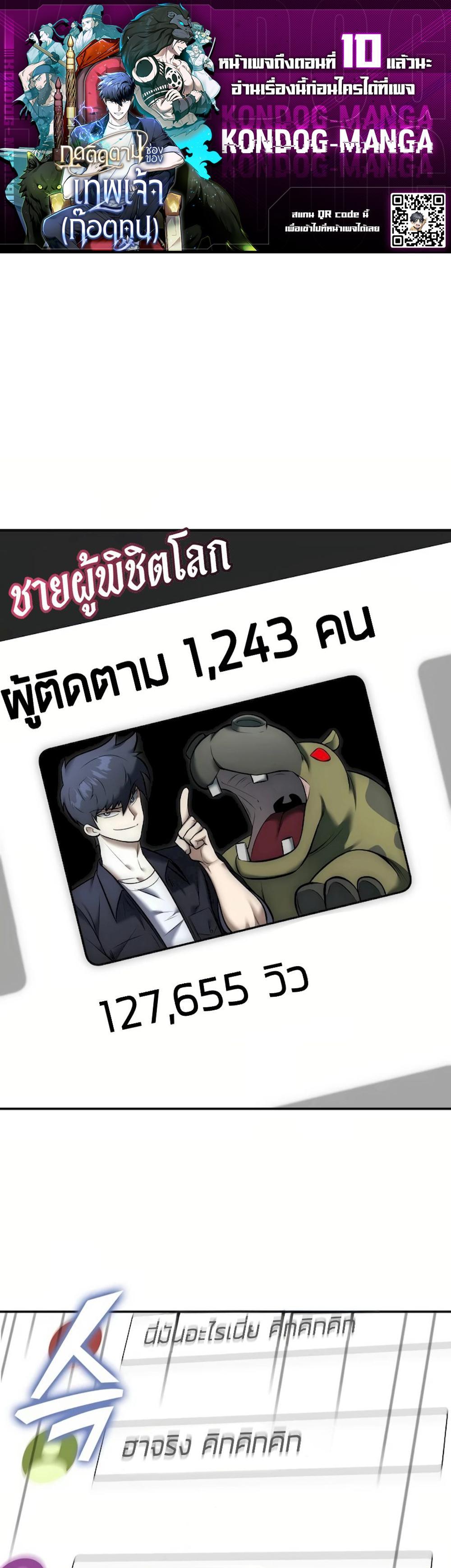 Subscribed To The Transcendental Channels กดติดตามช่องของเทพเจ้า แปลไทย