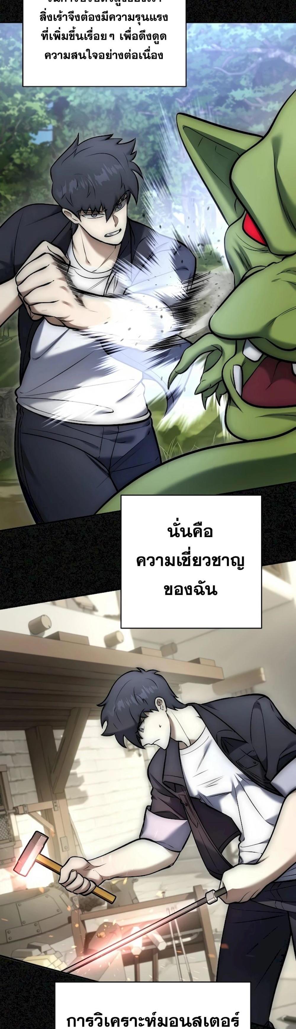 Subscribed To The Transcendental Channels กดติดตามช่องของเทพเจ้า แปลไทย