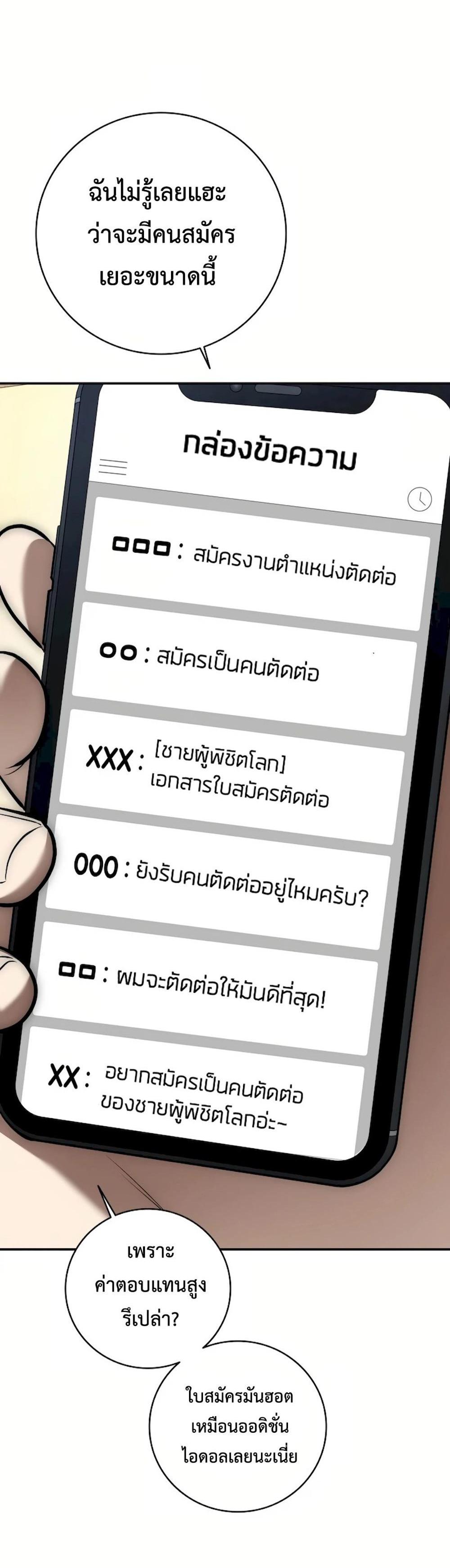 Subscribed To The Transcendental Channels กดติดตามช่องของเทพเจ้า แปลไทย