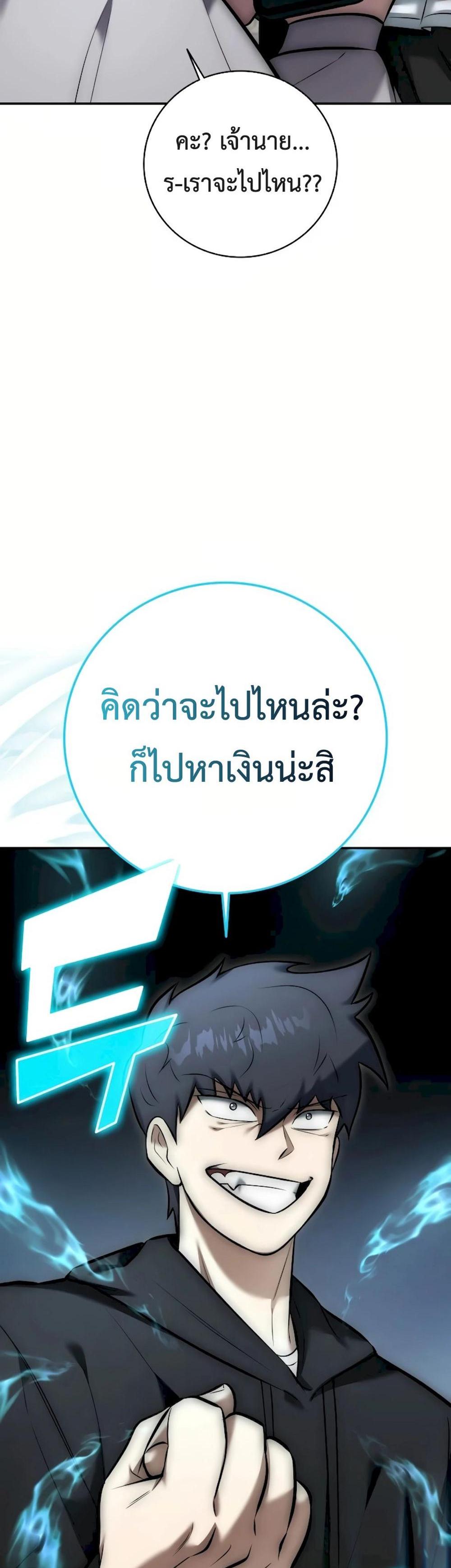 Subscribed To The Transcendental Channels กดติดตามช่องของเทพเจ้า แปลไทย