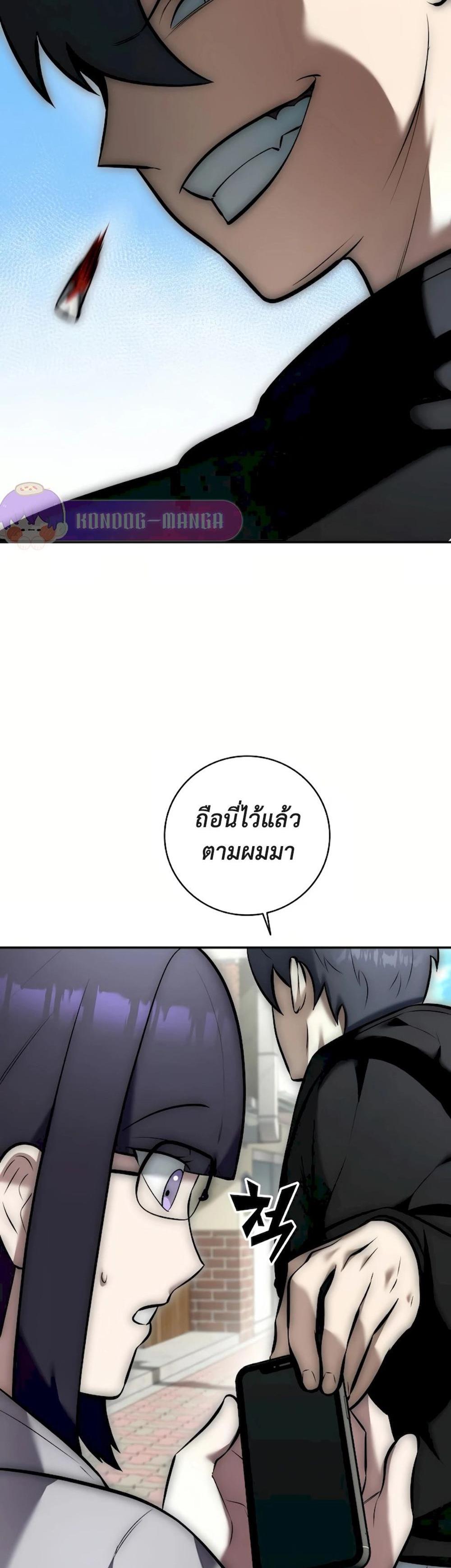 Subscribed To The Transcendental Channels กดติดตามช่องของเทพเจ้า แปลไทย