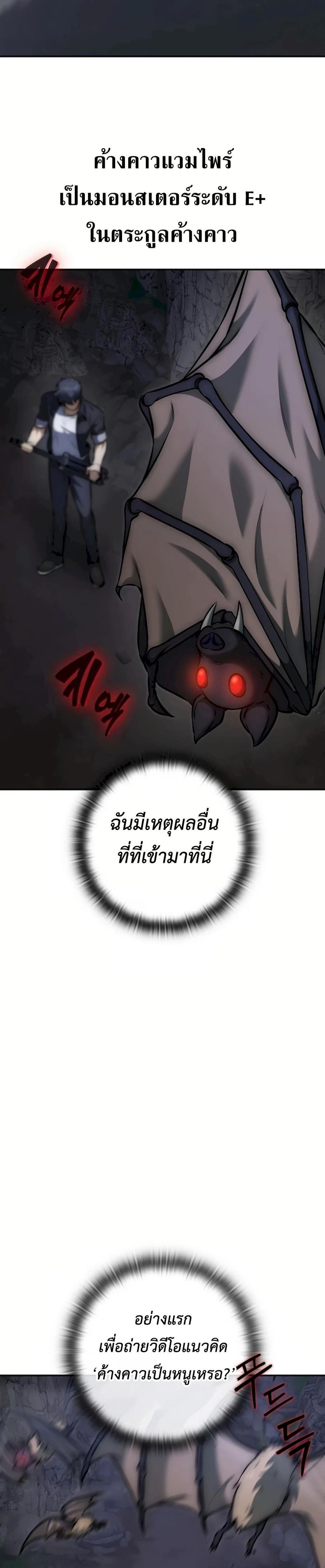 Subscribed To The Transcendental Channels กดติดตามช่องของเทพเจ้า แปลไทย