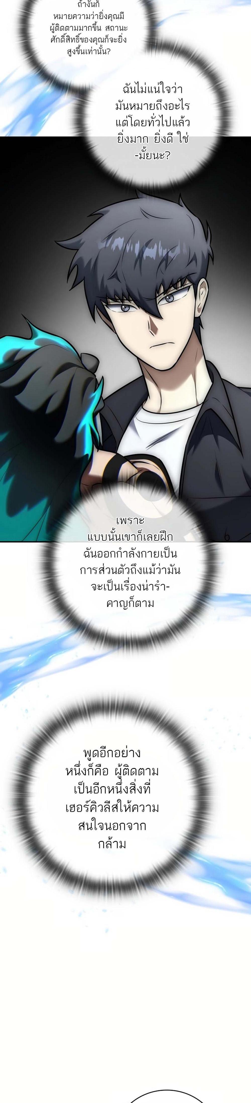 Subscribed To The Transcendental Channels กดติดตามช่องของเทพเจ้า แปลไทย