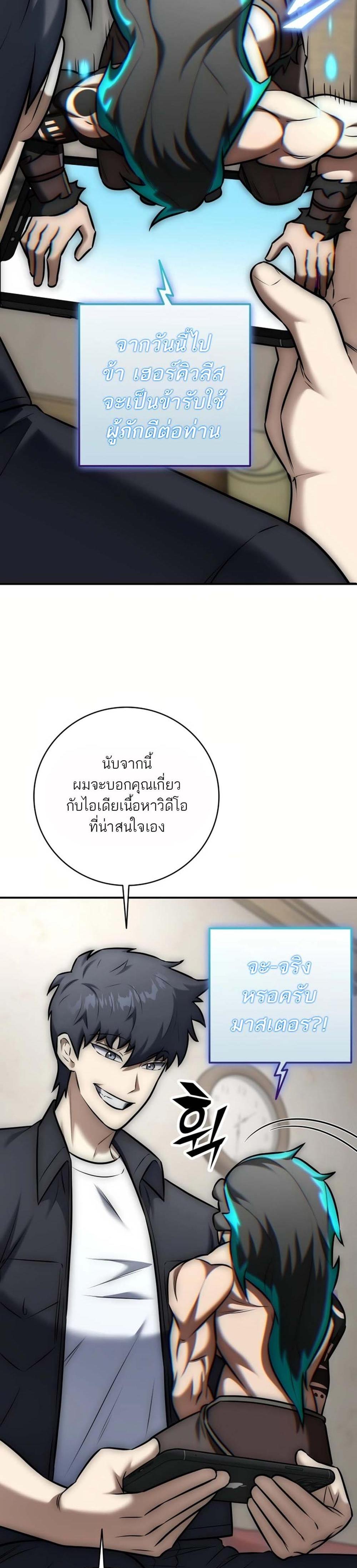 Subscribed To The Transcendental Channels กดติดตามช่องของเทพเจ้า แปลไทย