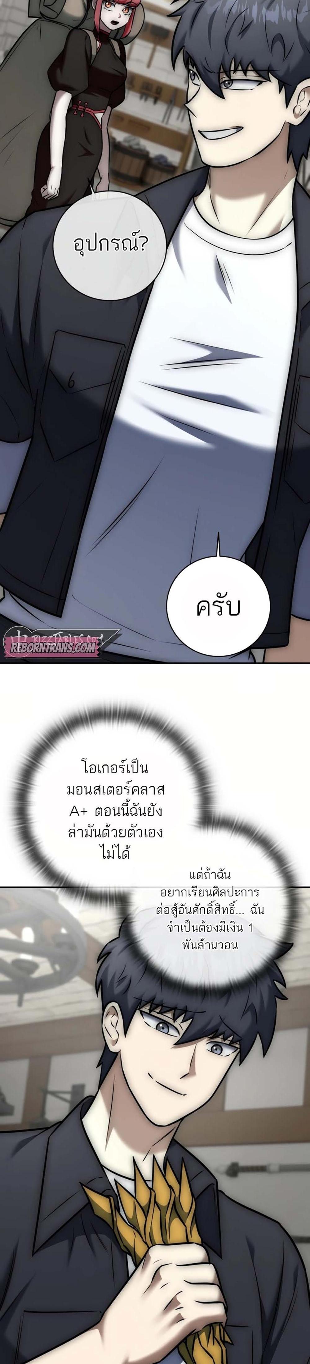 Subscribed To The Transcendental Channels กดติดตามช่องของเทพเจ้า แปลไทย