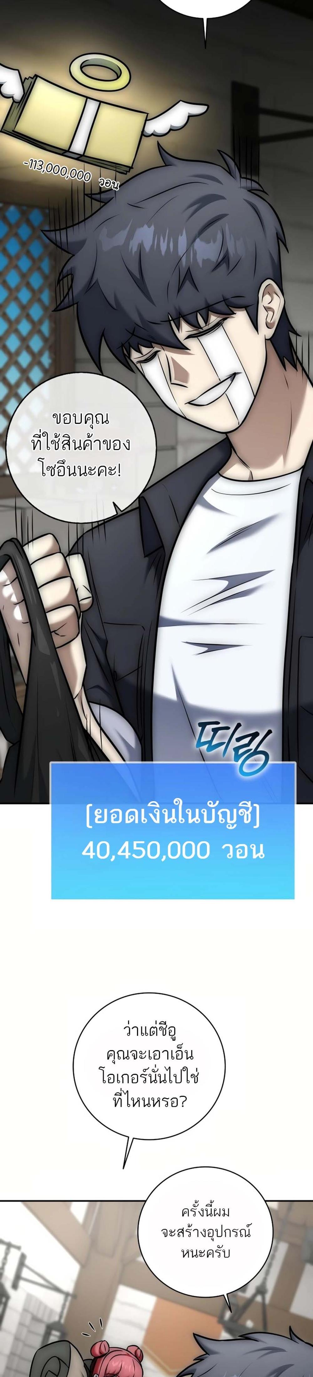 Subscribed To The Transcendental Channels กดติดตามช่องของเทพเจ้า แปลไทย